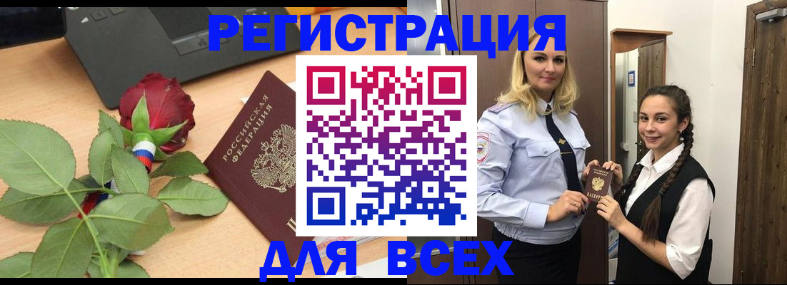 миграционный учет в Владикавказе