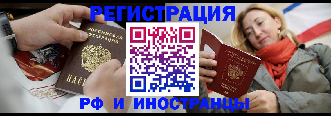 временная регистрация в Владикавказе
