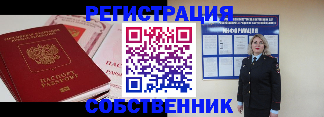 временная регистрация 2026 в Владикавказе