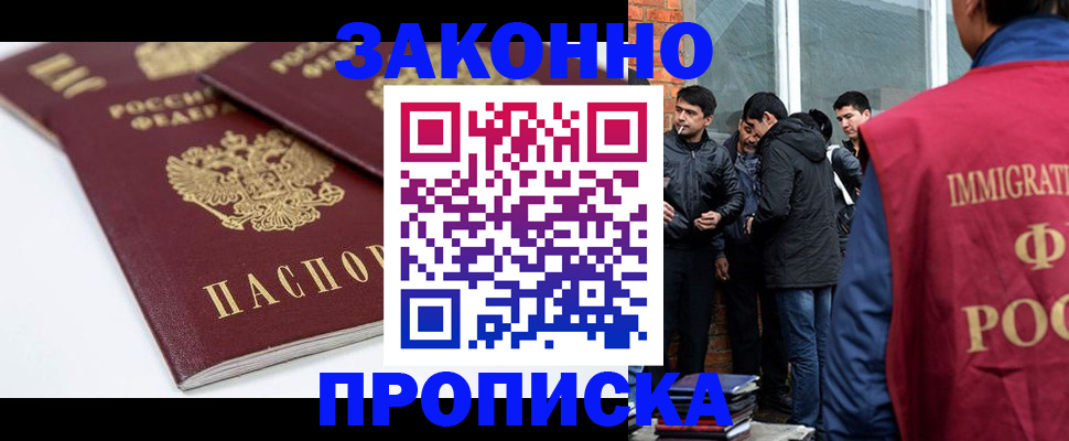 временная регистрация для всех в Владикавказе
